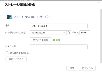 HBS3_version13_ストレージ領域の作成.png