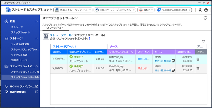 スナップショットボールド.png スナップショットボールド.png