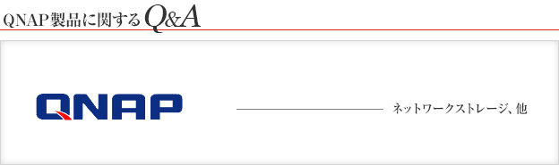 QNAP