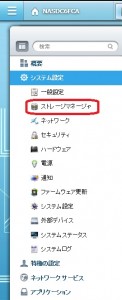 iSCSI mount01