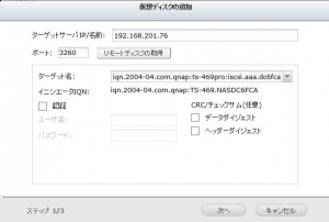 iSCSI mount05