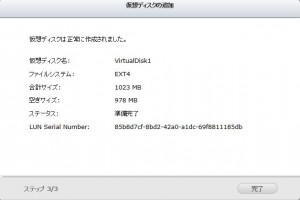 iSCSI mount07