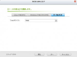 LUN restore02