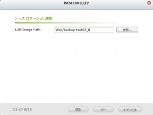 LUN restore04