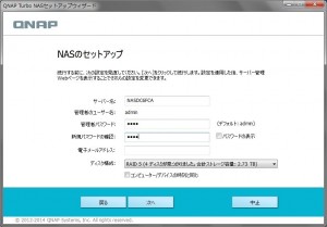 NAS setup03