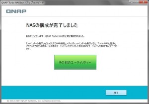 NAS setup06