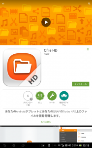 android Qfile01