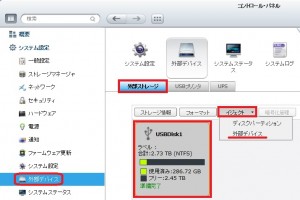 HDD eject01