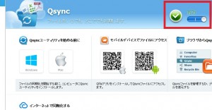 Qsync delete02