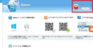 Qsync delete03