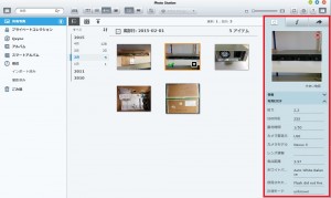 PhotoStation　Exif02