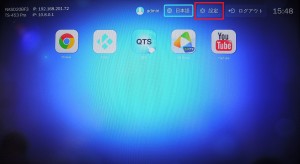 HDStation App install01