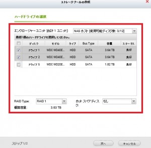 ファーム4.2ストレージ03