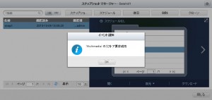 ファーム4.2スナップショットマネ04