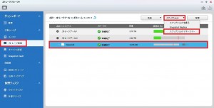 ファーム4.2スナップショットマネ00