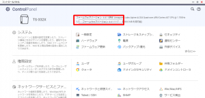 ファームウェアバージョンの確認方法_002