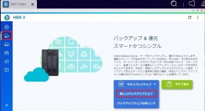 1Boxへのバックアップ