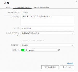共有リンク_010