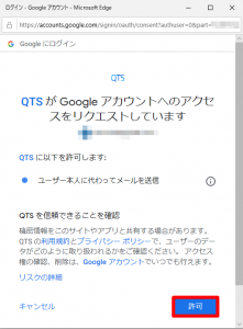 5-1-3.通知センター(QTS 4.3.5以降)で送信元電子メールを設定する