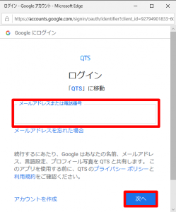 5-1-2.通知センター(QTS 4.3.5以降)で送信元電子メールを設定する