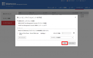 000.マネージメントコンソール.003