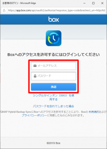 クラウドバックアップ(BOX)_004-1