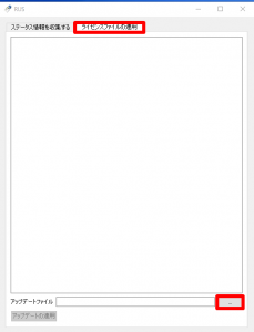 008.RUS画面(V2C選択)