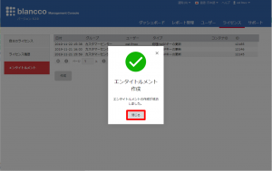 000.マネージメントコンソール.005