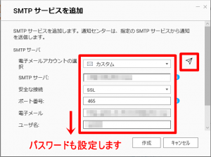 5-2-1.通知センター(QTS 4.3.5以降)で送信元電子メールを設定する