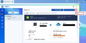 Boxから復元1