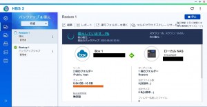 Boxから復元9-1