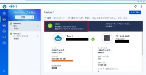 Boxから復元9-2