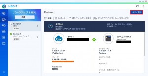 Boxから復元9