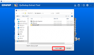 QuDedupExtractTool_005