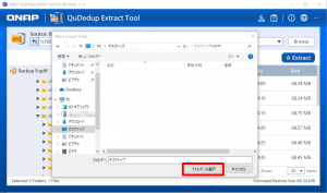 QuDedupExtractTool_009