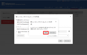 000.マネージメントコンソール.004