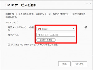 5-1-1.通知センター(QTS 4.3.5以降)で送信元電子メールを設定する