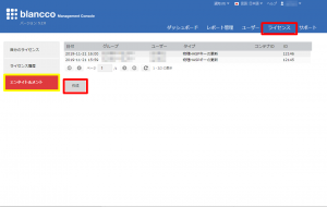 000.マネージメントコンソール.001
