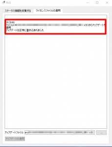 010.RUS画面(V2C選択)3