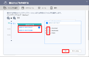 バックアップと復元_017