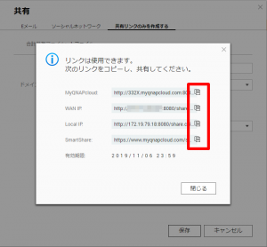 共有リンク_015