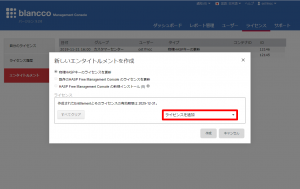 000.マネージメントコンソール.002