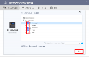 バックアップと復元_002