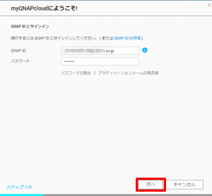 myQNAPcloud_003