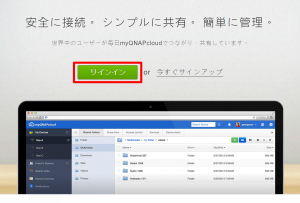 myQNAPcloud_sign-in_001