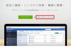 myQNAPcloud_sign-up_001