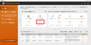 通知センター_002