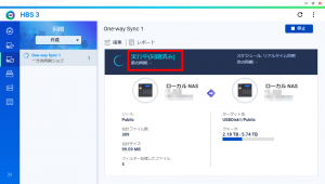 ローカルからローカルへ同期する手順_011