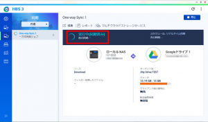 一方向同期(Google Drive)_019