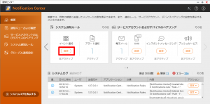 通知センター_011